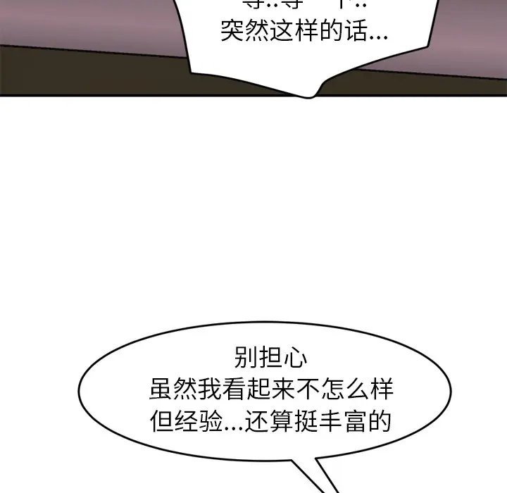 漫画《继母》第37话第116张图