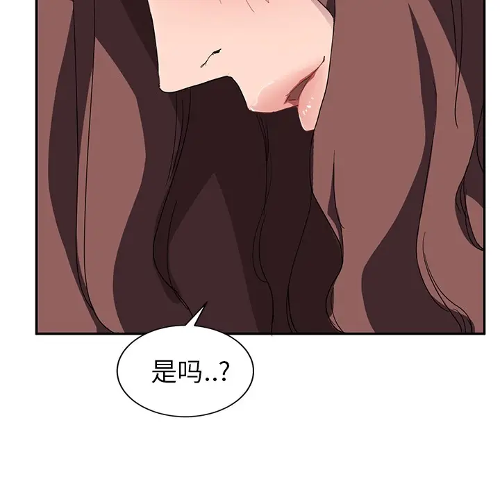 漫画《继母》第37话第127张图