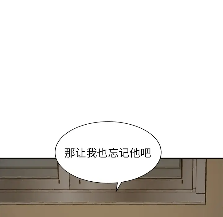 漫画《继母》第37话第128张图