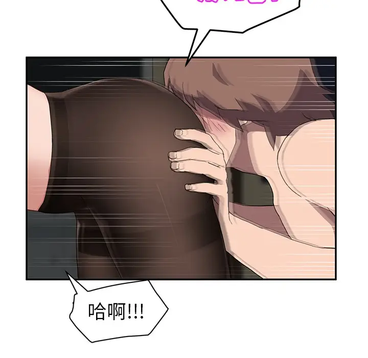 漫画《继母》第37话第132张图