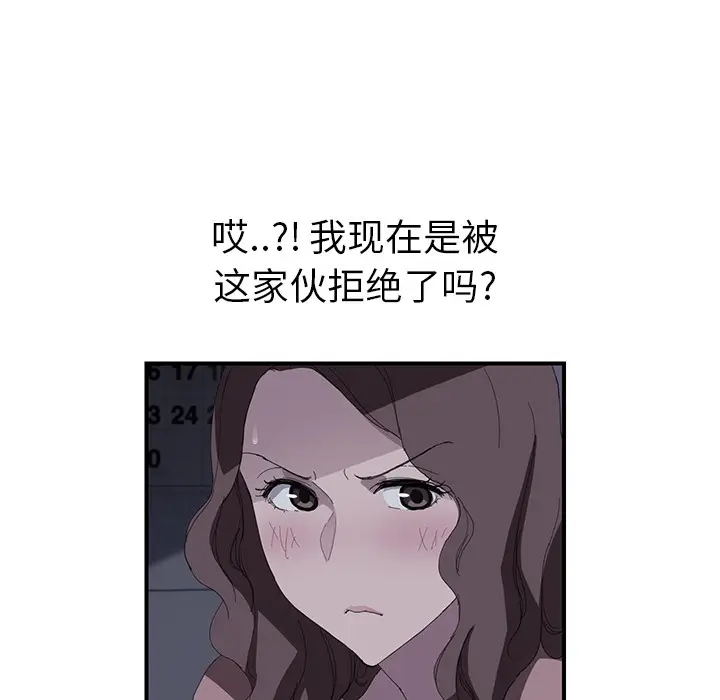 漫画《继母》第37话第15张图