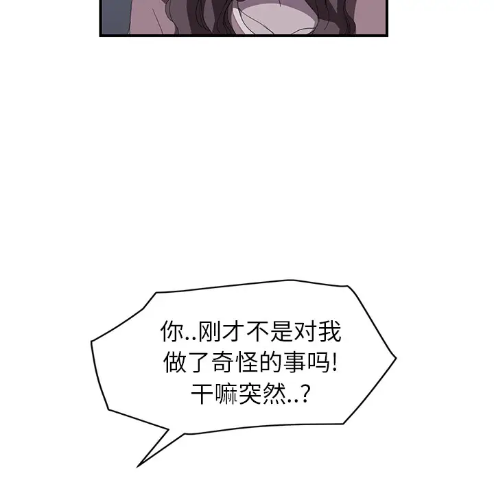 漫画《继母》第37话第16张图