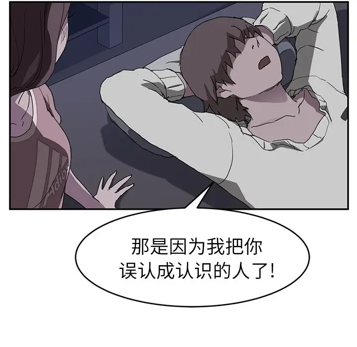 漫画《继母》第37话第17张图
