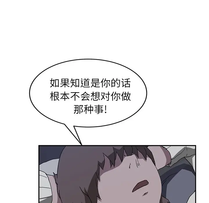 漫画《继母》第37话第18张图