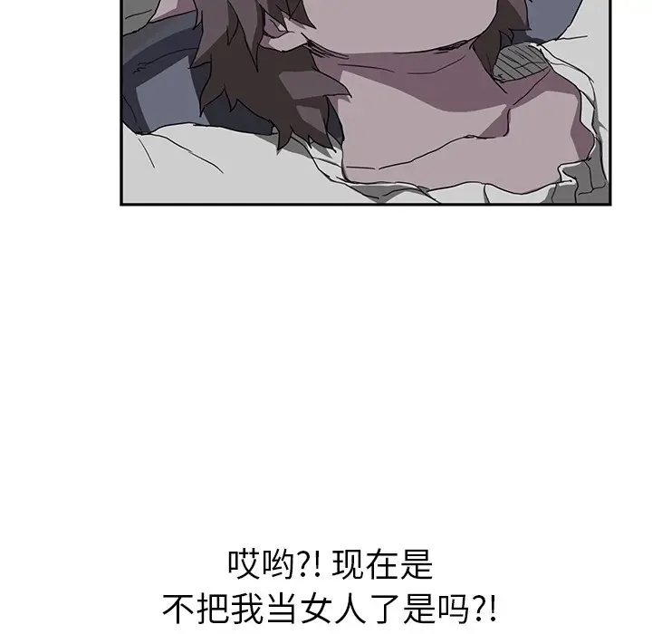 漫画《继母》第37话第19张图