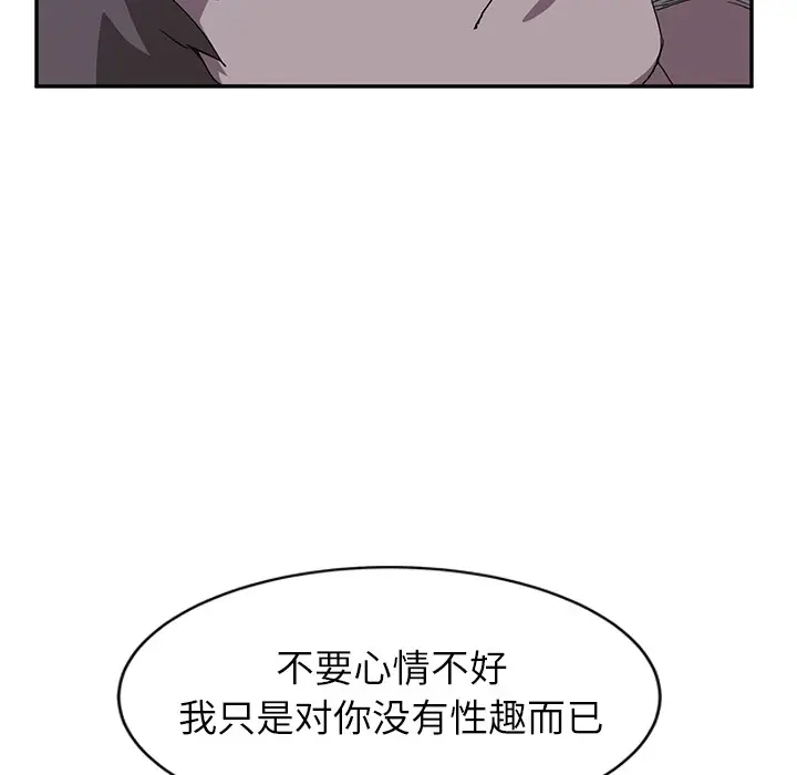 漫画《继母》第37话第24张图