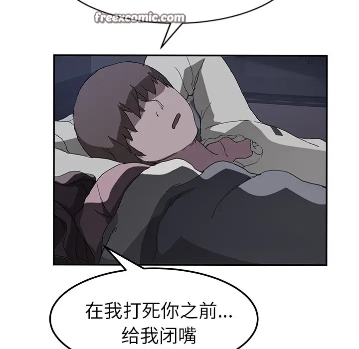 漫画《继母》第37话第25张图