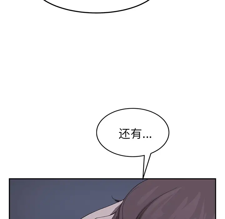 漫画《继母》第37话第26张图