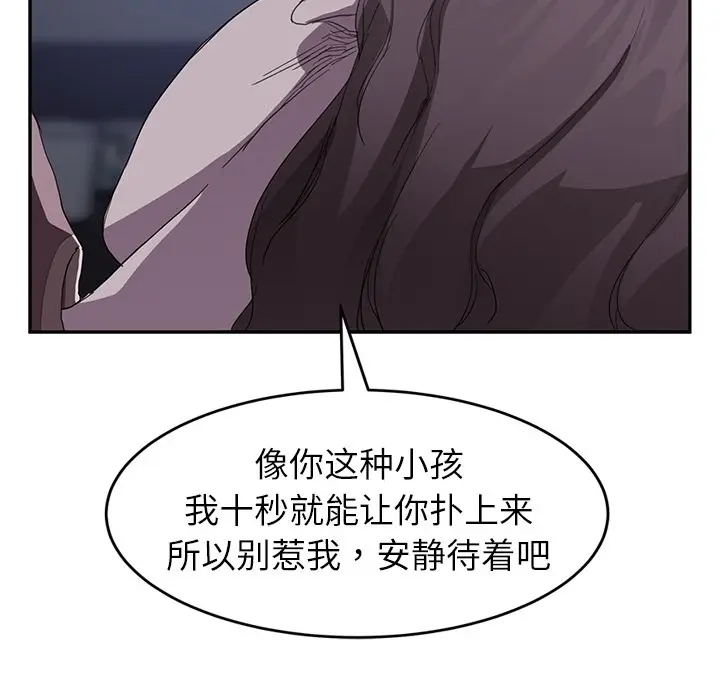 漫画《继母》第37话第27张图