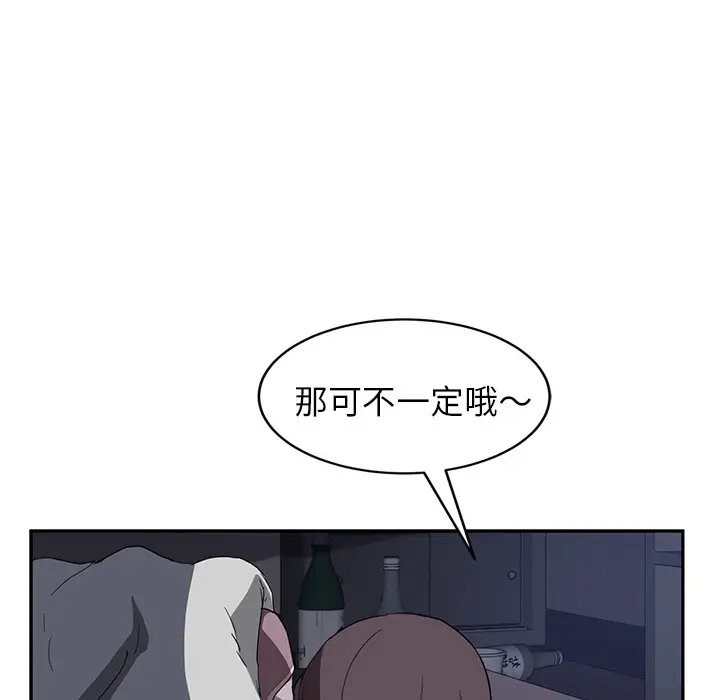 漫画《继母》第37话第28张图