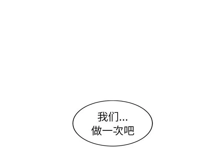 漫画《继母》第37话第3张图
