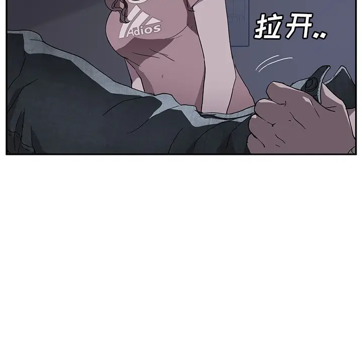 漫画《继母》第37话第33张图