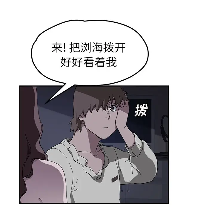 漫画《继母》第37话第37张图