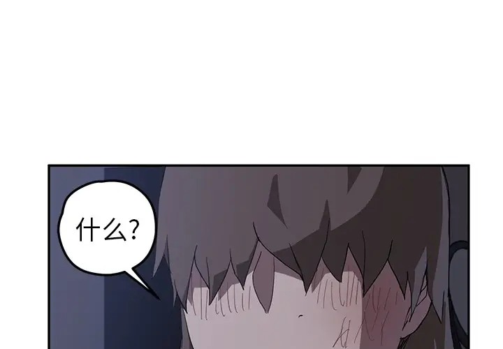 漫画《继母》第37话第4张图