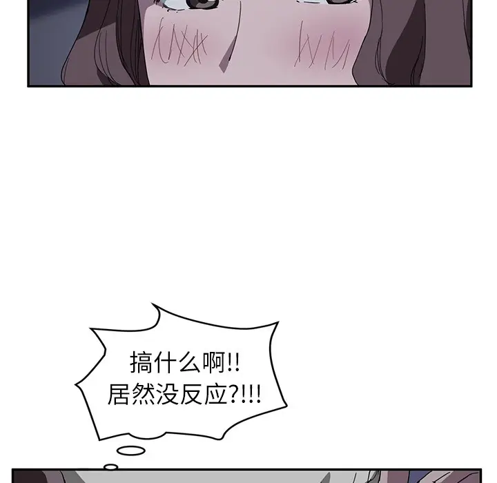 漫画《继母》第37话第43张图