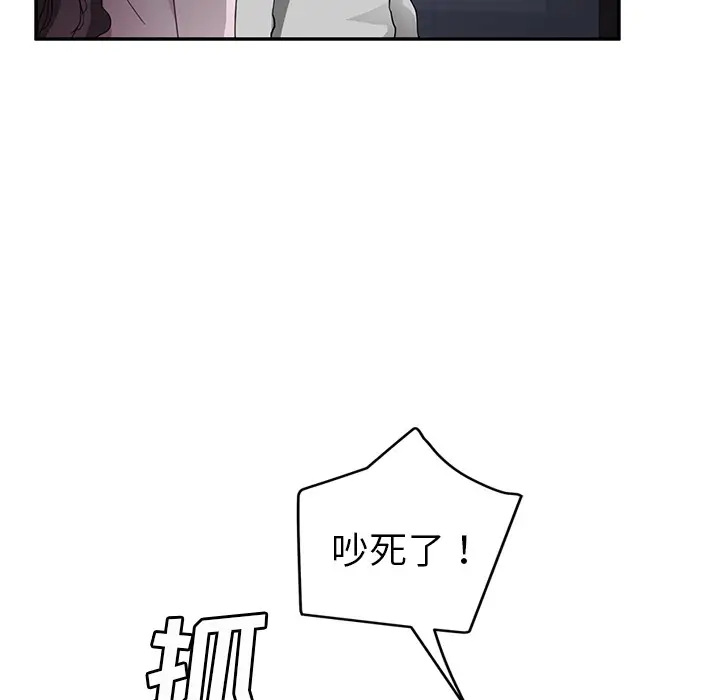 漫画《继母》第37话第46张图