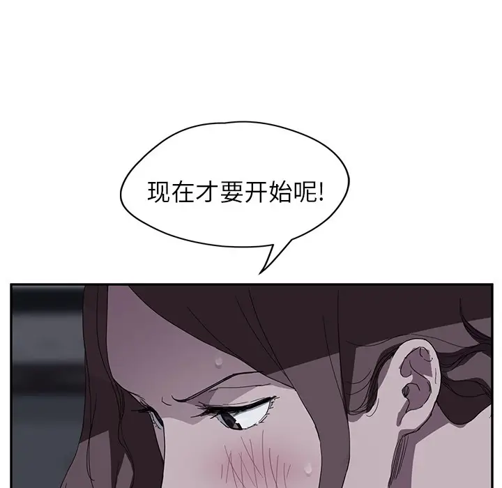漫画《继母》第37话第48张图