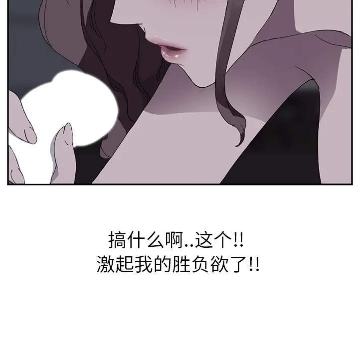 漫画《继母》第37话第49张图