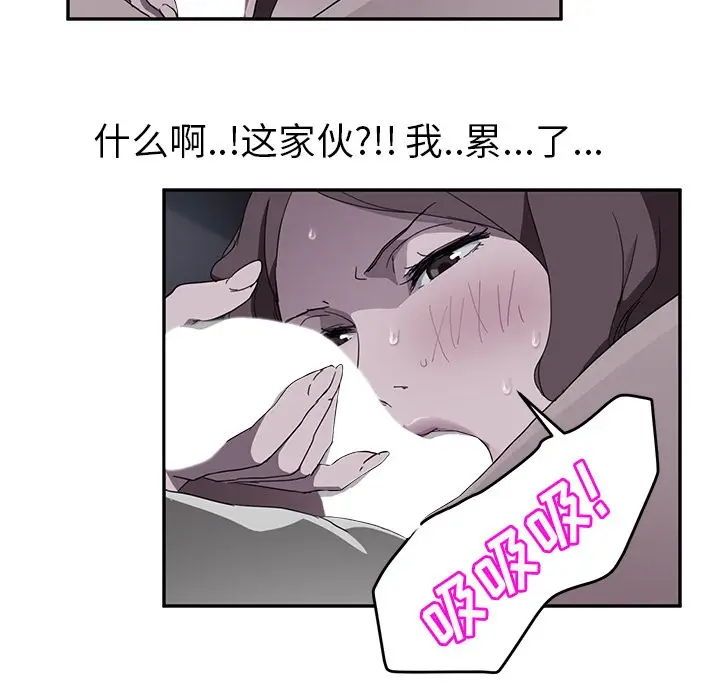 漫画《继母》第37话第56张图