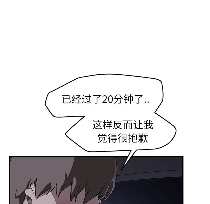 漫画《继母》第37话第57张图