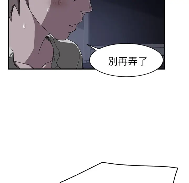 漫画《继母》第37话第58张图