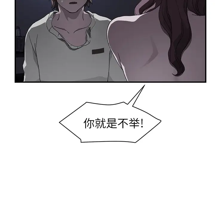 漫画《继母》第37话第61张图