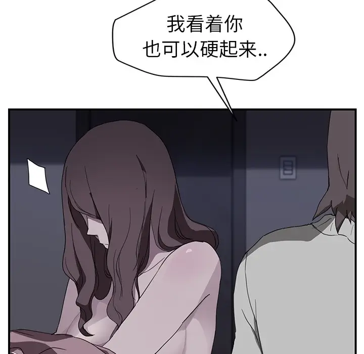 漫画《继母》第37话第64张图