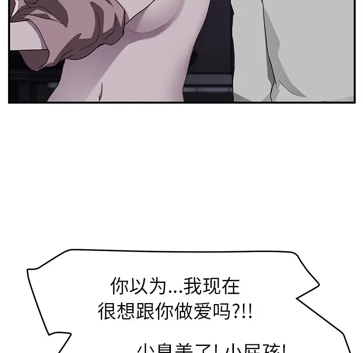 漫画《继母》第37话第65张图