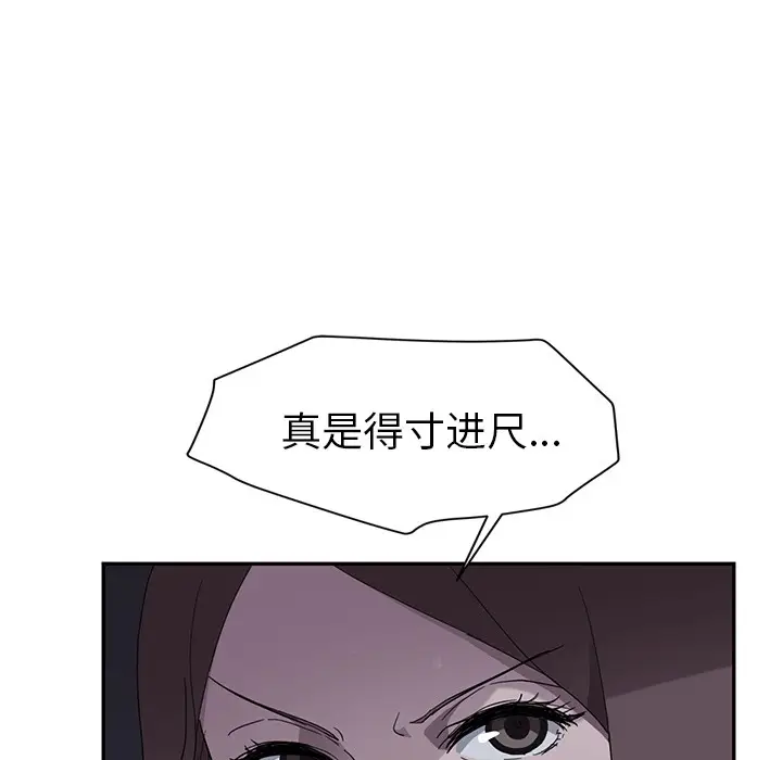 漫画《继母》第37话第67张图