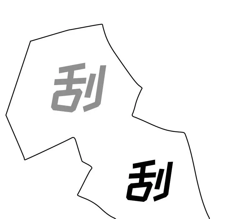漫画《继母》第37话第69张图