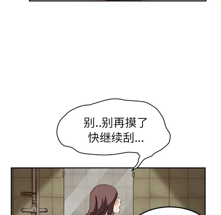 漫画《继母》第37话第80张图