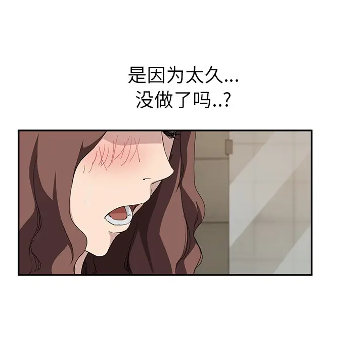 漫画《继母》第37话第83张图