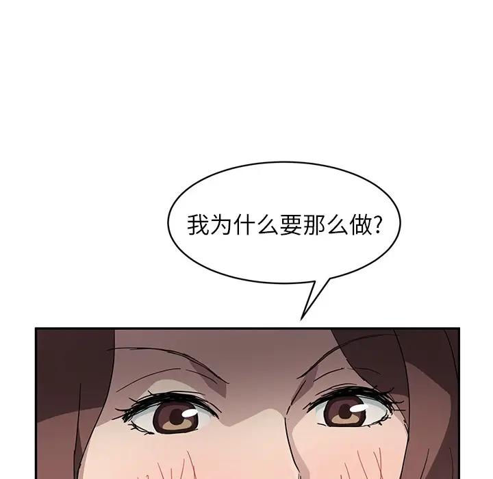漫画《继母》第37话第92张图