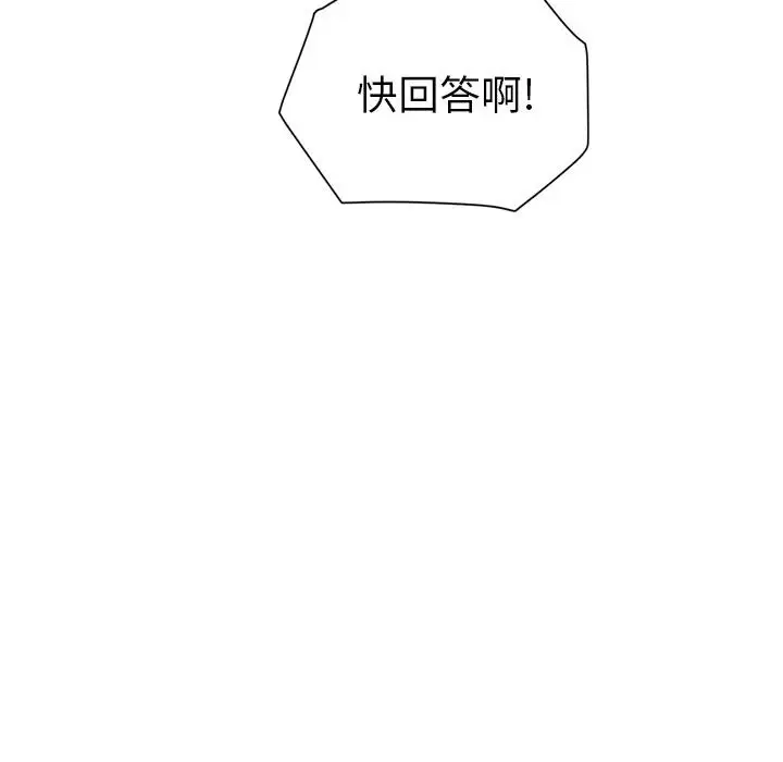 漫画《继母》第37话第94张图