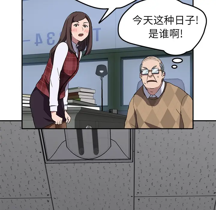 漫画《继母》第38话第100张图