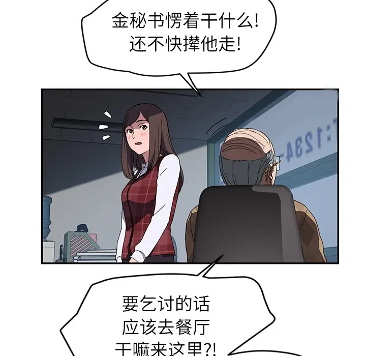 漫画《继母》第38话第107张图