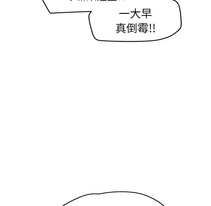 漫画《继母》第38话第108张图