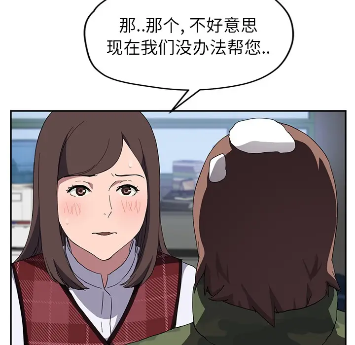 漫画《继母》第38话第109张图