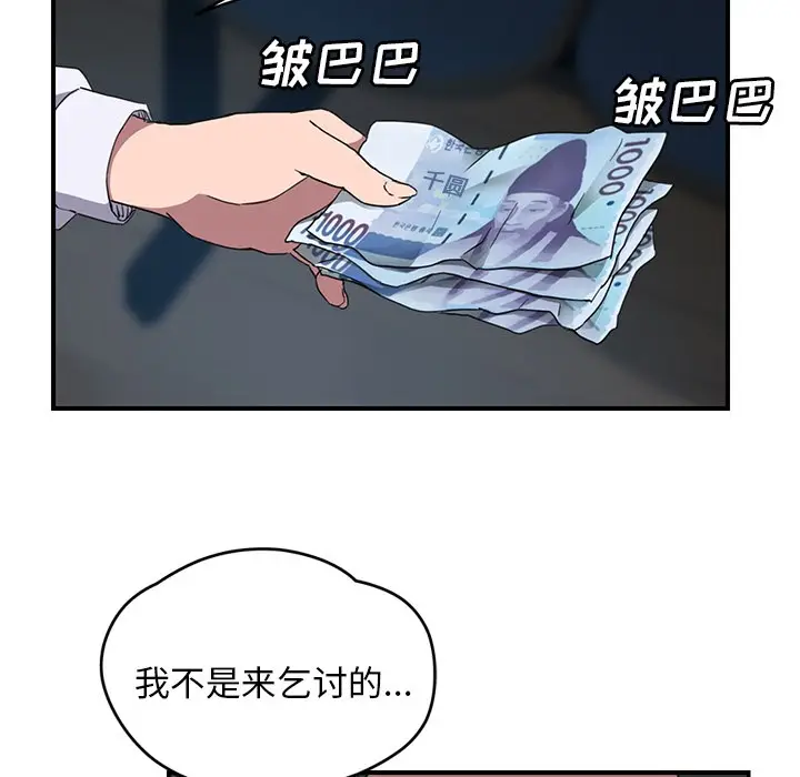 漫画《继母》第38话第112张图