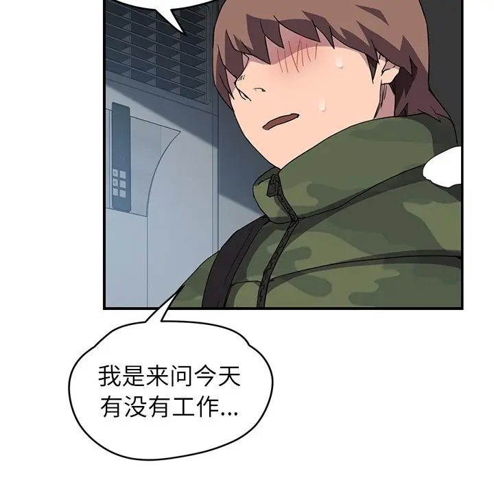 漫画《继母》第38话第113张图