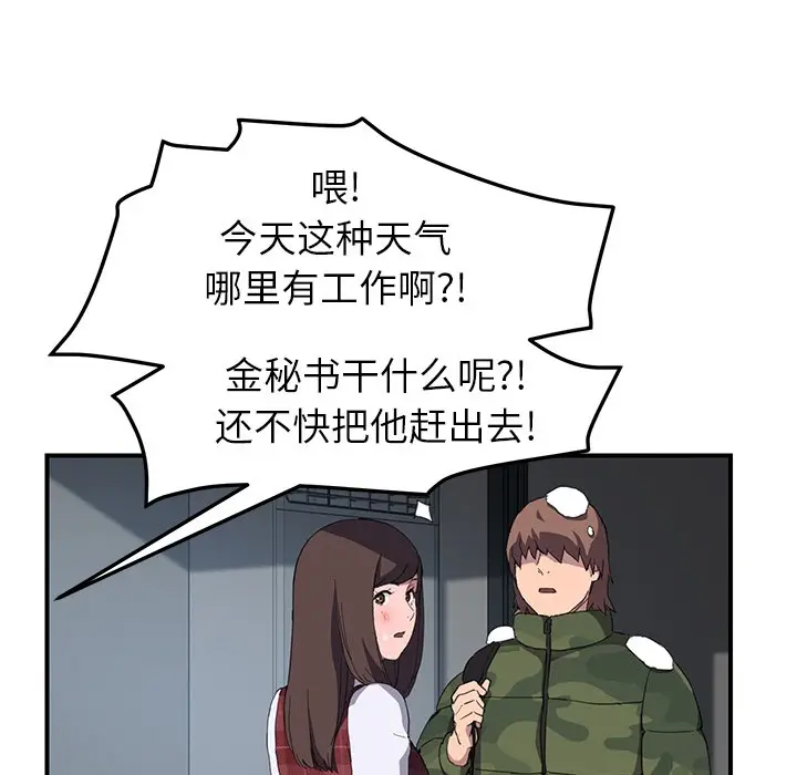 漫画《继母》第38话第114张图