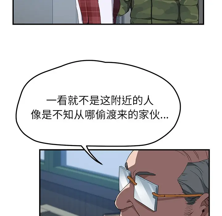 漫画《继母》第38话第115张图