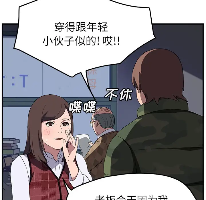 漫画《继母》第38话第117张图