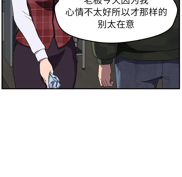漫画《继母》第38话第118张图