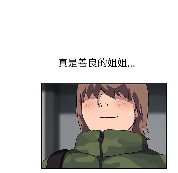 漫画《继母》第38话第119张图