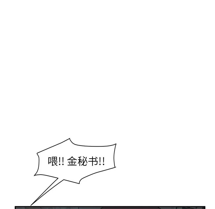 漫画《继母》第38话第124张图