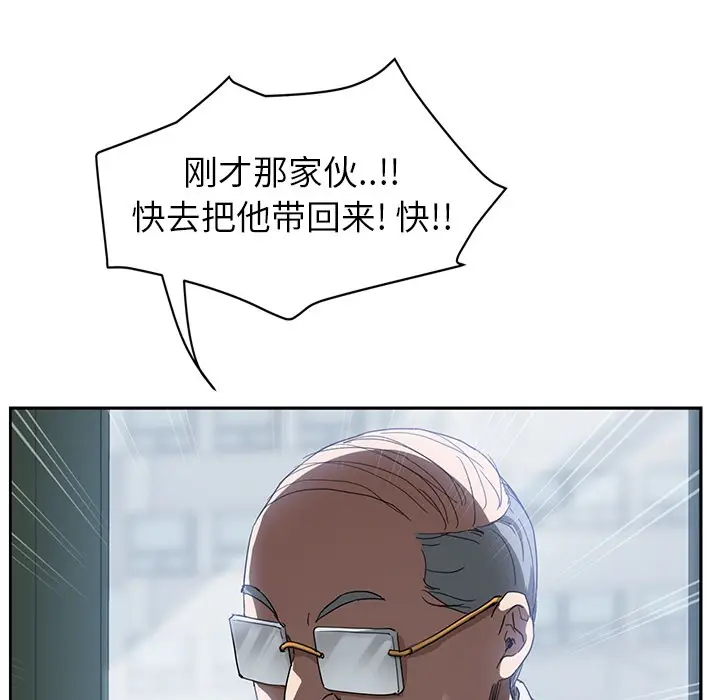 漫画《继母》第38话第126张图