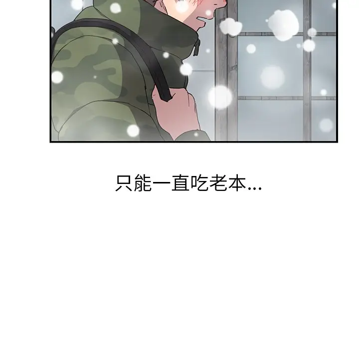 漫画《继母》第38话第130张图