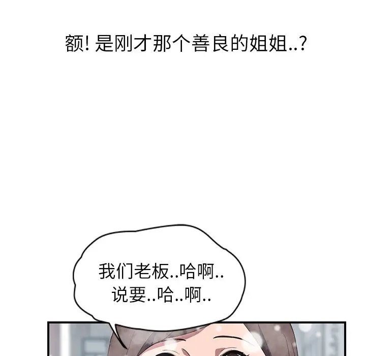 漫画《继母》第38话第133张图