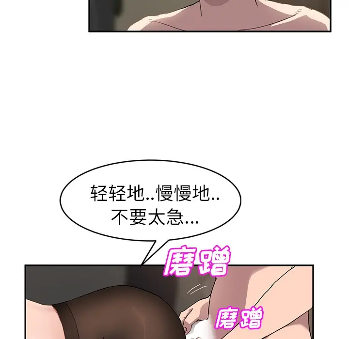漫画《继母》第38话第17张图